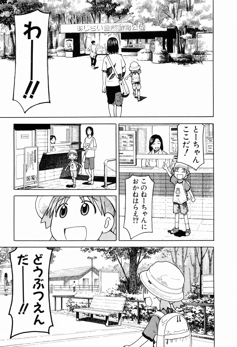13DL.me_Yotsubato_v03_115.jpg